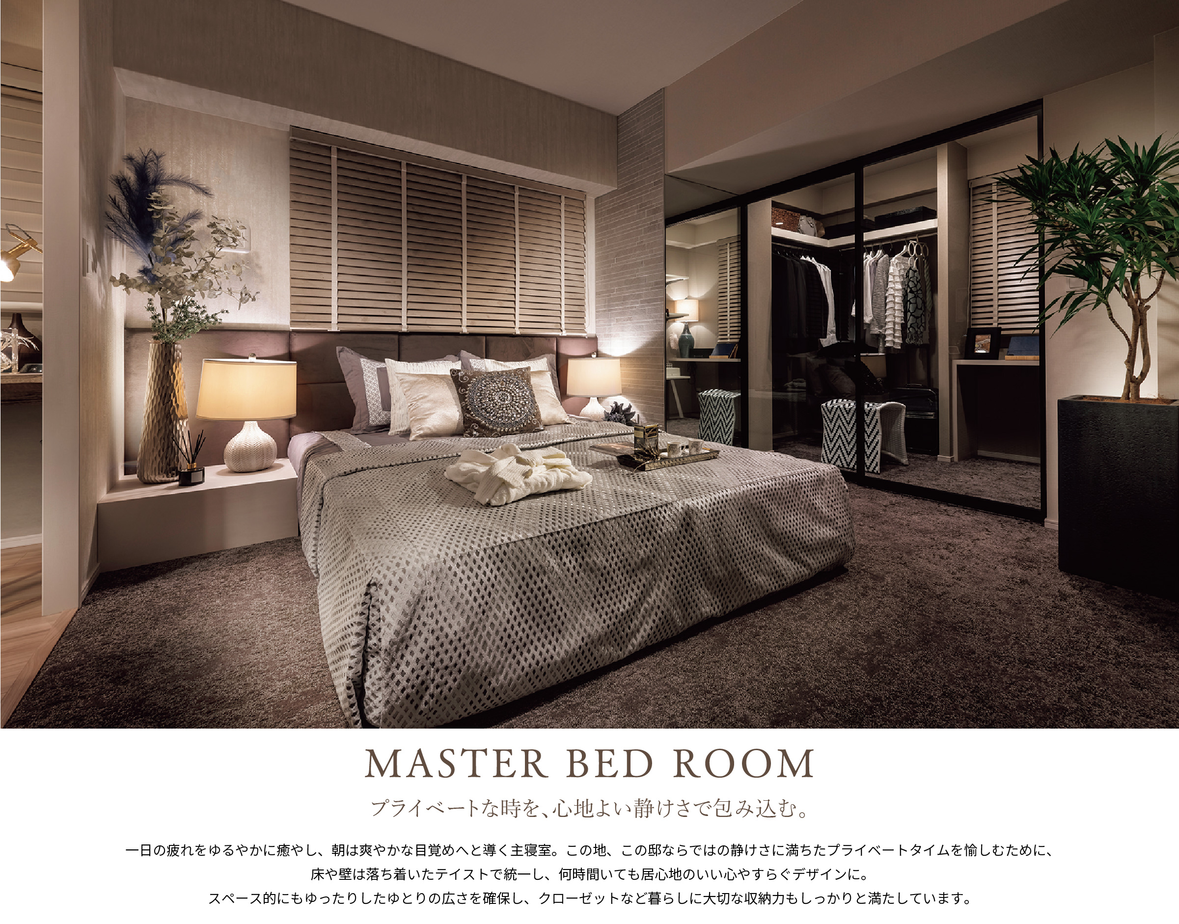MASTER BED ROOM