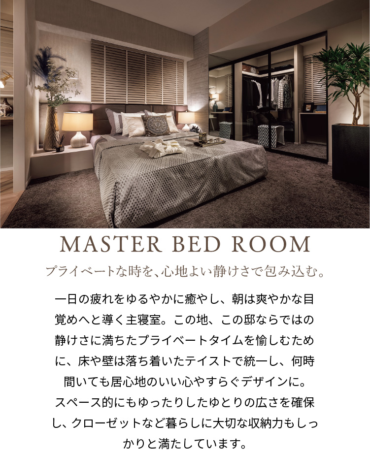 MASTER BED ROOM
