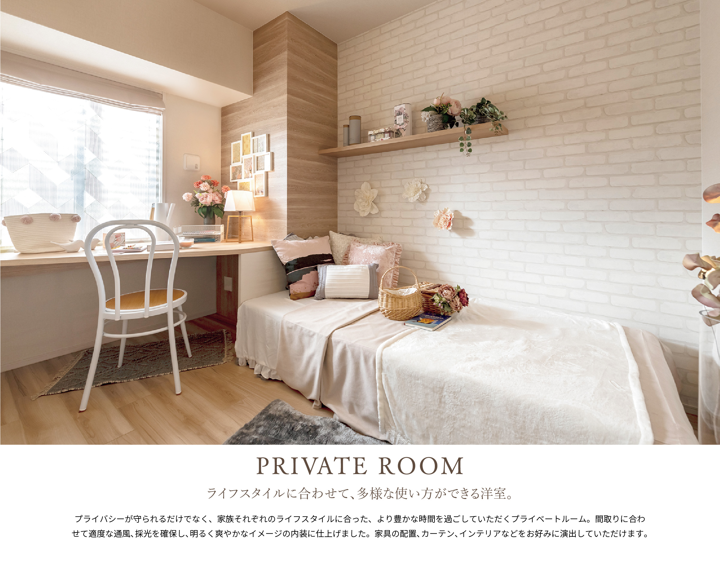 PRIVATE ROOM