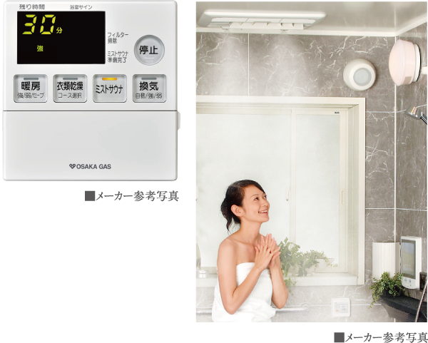 ガス温水浴室暖房乾燥機「ミストカワック」